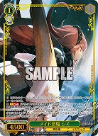 メイド悪魔 シズ(OLR) 【OVL/SE54-29OLR】